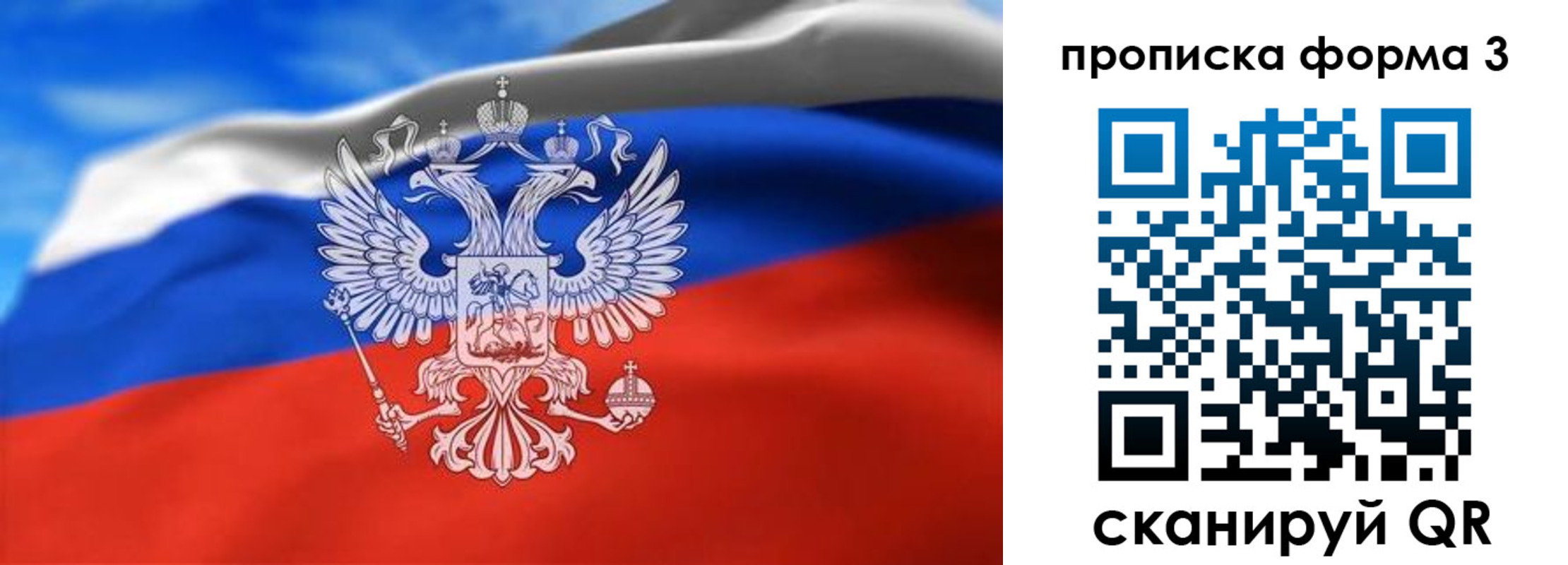 временная регистрация законно в Владимирской области