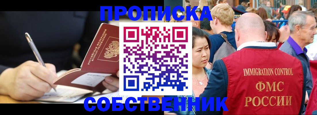 прописка в квартире в Владимирской области