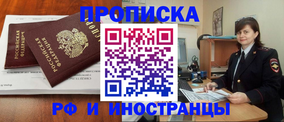 прописка регистрация в Владимирской области