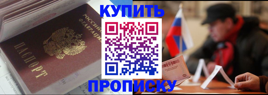 прописка гарантия в Владимирской области