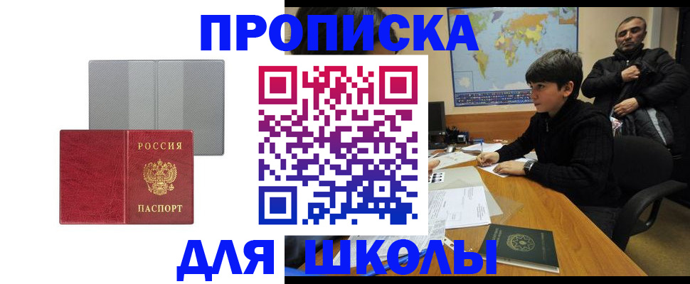 временная регистрация купить в Владимирской области