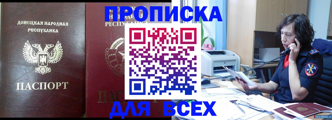 прописка законно в Владимирской области