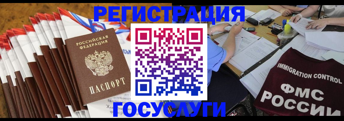 временная регистрация недорого в Владимирской области