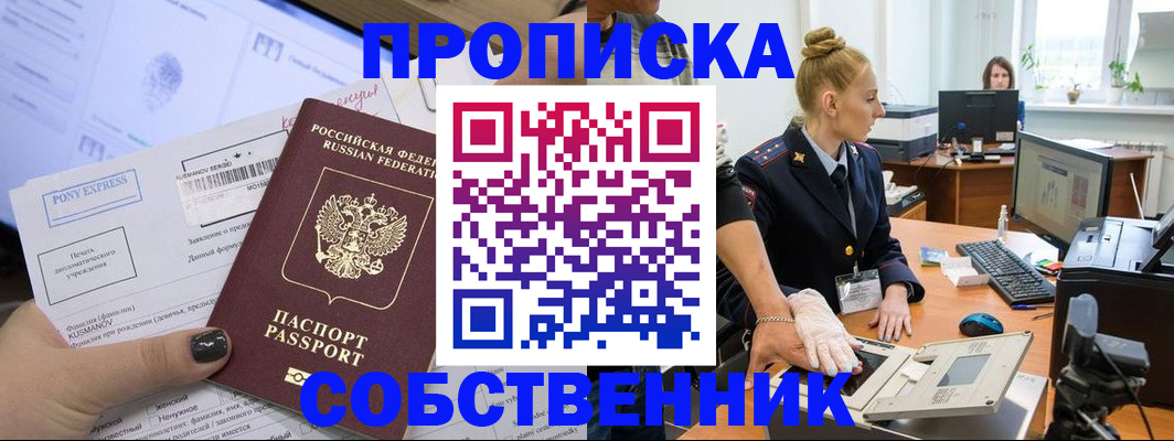 временная регистрация гарантия в Владимирской области