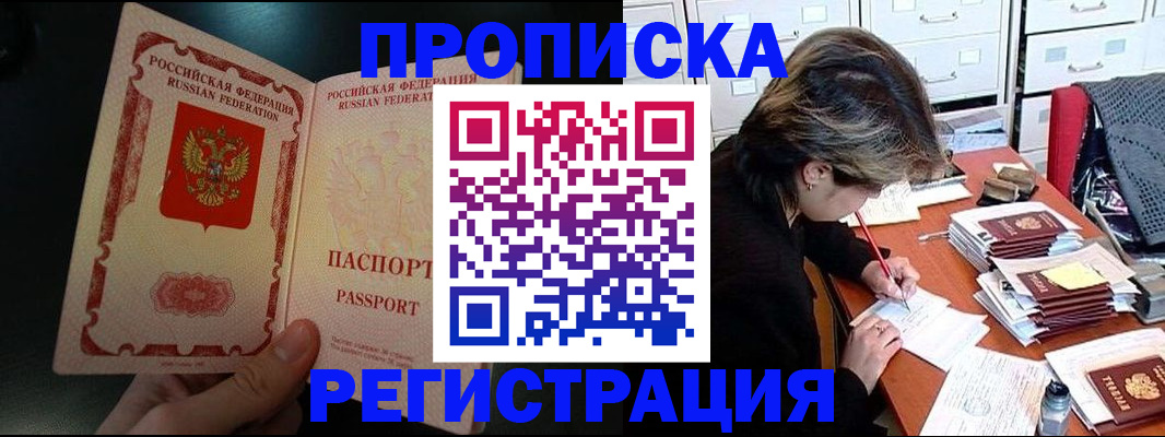 прописка регистрация в Владимирской области