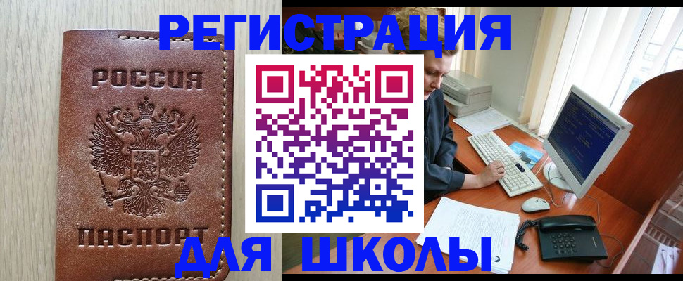 прописка в квартире в Владимирской области