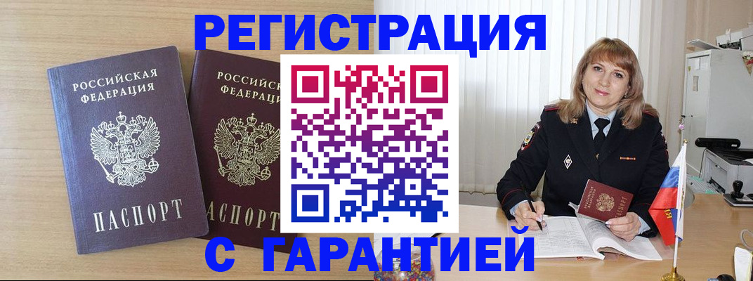 временная регистрация недорого в Владимирской области